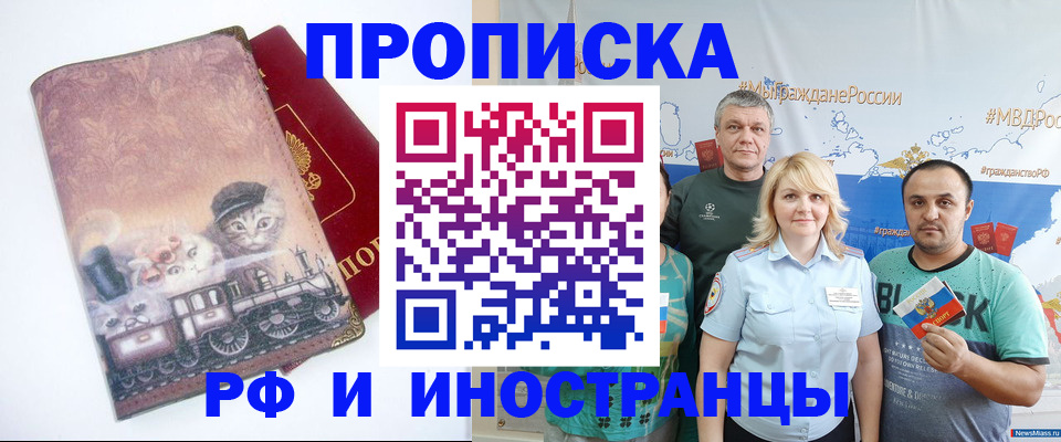 временная регистрация в Озёрах